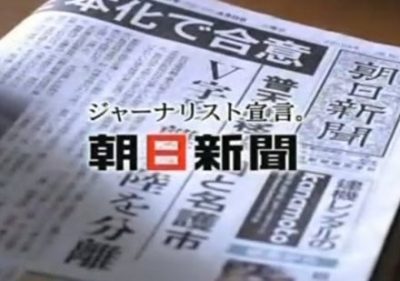 【最低】朝日新聞 麻生大臣を『縦読み』でディスる「うんざりするわ、本当に」