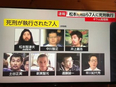 【オウム報道】フジテレビの死刑執行の演出に疑問の声(朝日新聞)　