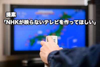 【これ欲しい!】ソニー「NHKが映らない4Kテレビ」もうすぐ発売ｷﾀ━(ﾟ∀ﾟ)━!!