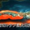 【画像】南海トラフの予想震度がコチラ