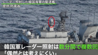 【言い訳の変遷】日本が悪いｷﾀ━(ﾟ∀ﾟ)━!! 韓国海軍「むしろ日本の哨戒機が威嚇飛行してきた」