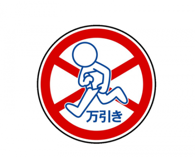 【悲報】 万引き犯、SNSに顔画像が晒されてしまう