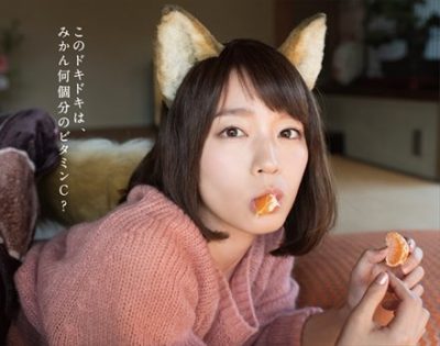 【まんさん激怒案件】吉岡里帆ちゃんのキツネコスプレ写真集が公開！！！！！