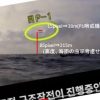 海自の反応「韓国の反論動画に哨戒機からの無線音声が入ってるんですが・・・」