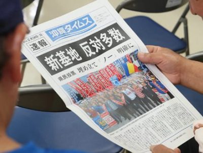沖縄タイムスさん、県民投票の記事をなぜか中国語で配信してしまう
