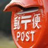 日本郵便が総力上げて作り上げた『自動郵便配達ロボット』がこちらuuuuuuu
