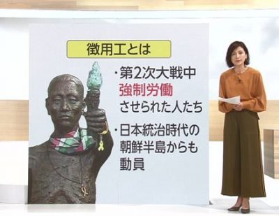 【大爆笑】韓国が元徴用工問題で日本に新たな提案