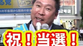【vs. N国党】総務大臣「NHKのスクランブル化には断固反対」