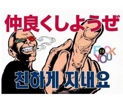 【#好きです韓国】パヨクさんの『ハッシュタグ工作』韓国テレビ局がうっかり映してしまう…