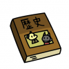 【画像】小６で使用されている『歴史教科書』東京書籍の内容がデタラメだと話題