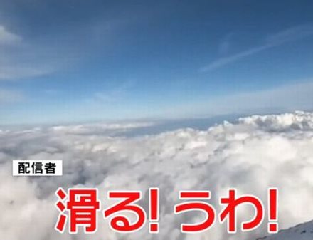 ニコ 生放送 富士山 死亡