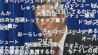 河野防衛相「分かりやすい日本語を使ってください」厚労省に申し入れ「オーバーシュート」→「感染爆発」