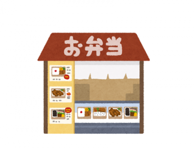 ◆画像◆「こういうのでいいんだよ」弁当屋、ついに見つかるｗｗｗｗｗｗｗｗｗｗｗｗｗｗｗｗｗｗｗｗ