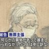 【悲報】飯塚幸三の家族｢正直逮捕して欲しかった。刑務所より世間のほうが怖い。報道は全てガセ｣