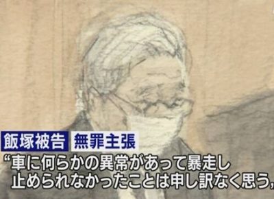 【悲報】飯塚幸三の家族｢正直逮捕して欲しかった。刑務所より世間のほうが怖い。報道は全てガセ｣
