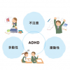 【悲報】ADHDの女性が就職した結果…