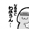 【悲報】VIPPERさん、小学生の問題すら解けない
