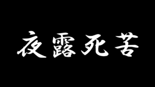 ◆ヤンキー用語◆を勉強して『強くなる』スレ