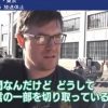 【報道】なぜ日本のマスコミは『マスゴミ』と呼ばれるようになったのか