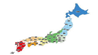 「都道府県名を一文字にまとめてみた」⇒