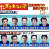 【画像】菅元総理と菅前総理が街頭演説した結果ｗｗｗｗｗｗ