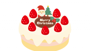 【善意悲報】ケーキ屋「クリスマス後の割引ばっか狙うな！」