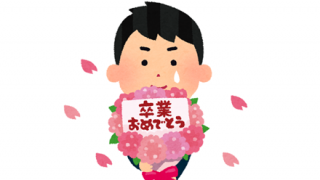 【青春悲報】卒業式のお前らさん、勘違い撃沈 →動画