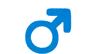 【画像】女の子にしかわからない男の目つきｗｗｗｗｗｗｗｗｗｗｗｗｗ