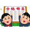 【動画】60年前の日本の受験戦争レベチｗｗｗｗｗｗｗｗｗｗ