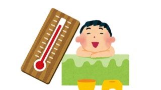 【自由研究】「なぜ夏38度の日は暑いのに38度の風呂は熱くないの？」