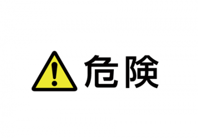 【真相手口】Twitterの『金配りアカウント』、ガチの『詐欺組織』だった →