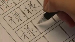 【衝撃】26年生きて『様』という漢字の書き方をずっと間違えていた事に今気がついたｗ