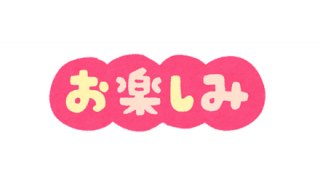 【画像】お前らが好きな『お楽しみ乳』ってこういうこと？
