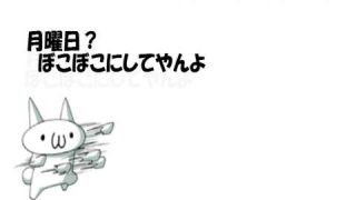 嫁に好きな人ができた。その相手の職業を聞いて力が抜けた