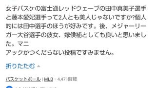 【衝撃画像】大谷翔平の嫁、ヤバい事実発覚きたゾｗｗｗｗｗｗｗｗｗｗｗｗｗ