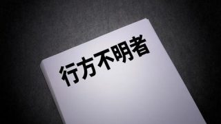 【日本終了】行方不明者を探す番組が放送されなくなった理由・・・やばすぎ・・・