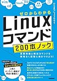 【Windows PCが突如ブルースクリーンに】マジでlinuxってのに移行しないとあかんかもしれんな まず何をどうすればいいのか分からんが