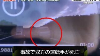 【恐怖】高速を逆走してくる車と正面衝突しそうになったドライバーの叫び声【→動画】