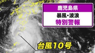 【画像】X民さん「台風10号ヤバい、アパートの壁が吹っ飛んだ！」