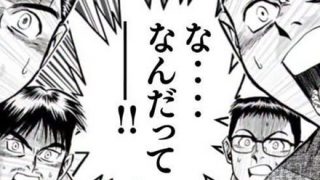 『一般人の方が時々誤解しておられること』