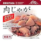 肉じゃがは味じゃねーんだよ 手間隙かけて俺のために作ってくれるかどーかなんだよ