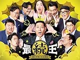 　【テレビ】TBS「ジョンソン」9月で終了決定　後継番組は中居、東野、ヒロミＭＣの新番組