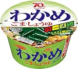 ごつ盛り『わかめ醤油ラーメン』発売 これ間違いなく美味いだろ