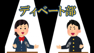 日本人は議論が苦手で論破されると自分が攻撃されたと錯覚して感情的に反論し続けるそうだが