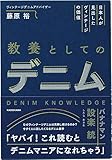 【ファッション】古着のなにがいいの？ 高いのに【ヴィンテージ】