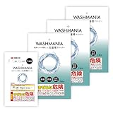 安易に洗濯槽洗浄始めたら5時間かかると言う 洗濯したいわ