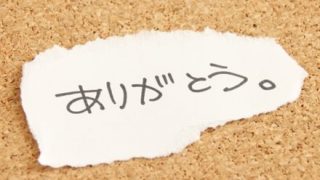 おまえらがマジで『感謝』してる職業と言えば？