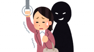 【妖怪説】電車内で『新手の痴漢』が現れる【旦那説】