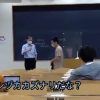 【授業風景】「こいつはハゲだ！！」教授と生徒？の口論バトルｗｗｗｗｗｗ