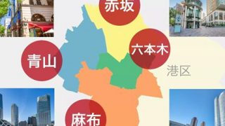 【部屋探し】麻布に『家賃6万』で住めるぞ！！！【画像】